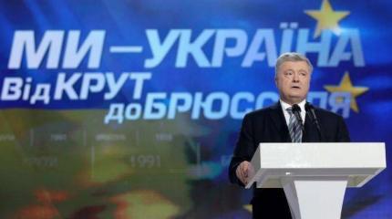 «От Крут до Брюсселя». Или до канадской границы?