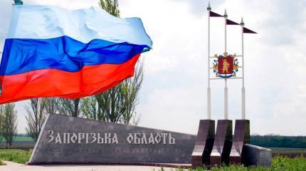 В Запорожской области проведут референдум по вхождению в состав РФ В Запорожской области проведут референдум по вхождению в состав РФ