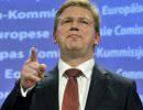 Фюле сказал, когда Украину примут в ЕС Фюле сказал, когда Украину примут в ЕС