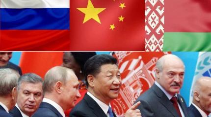 Минск, Москва и Пекин формируют новую реальность Минск, Москва и Пекин формируют новую реальность