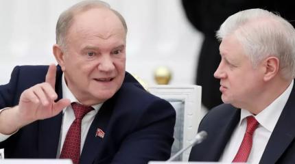 Захват или поглощение. Что стоит за желанием СРЗП объединиться с КПРФ Захват или поглощение. Что стоит за желанием СРЗП объединиться с КПРФ