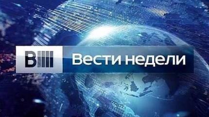 Вести недели - 19.10.2014 Вести недели - 19.10.2014