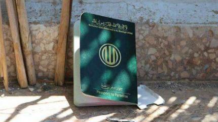 Боевики Исламского государства начали получать «паспорта в рай» Боевики Исламского государства начали получать «паспорта в рай»