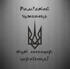 Украинские радикалы открыли «сезон охоты» на граждан «нетитульной нации» Украинские радикалы открыли «сезон охоты» на граждан «нетитульной нации»