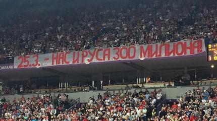 Сербы: Нас и русских 300 миллионов Сербы: Нас и русских 300 миллионов
