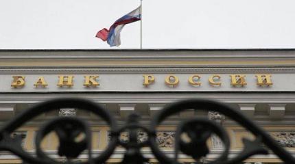 Центробанк России пытается стабилизировать финансовый сектор Центробанк России пытается стабилизировать финансовый сектор