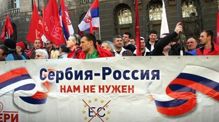 Назло украинцам: Сербия вступит в ЕС без референдума Назло украинцам: Сербия вступит в ЕС без референдума