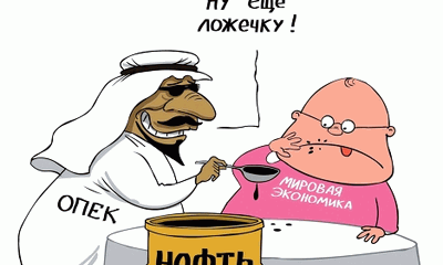 Саудовская Аравия и Венесуэла разорвут ОПЕК на части Саудовская Аравия и Венесуэла разорвут ОПЕК на части