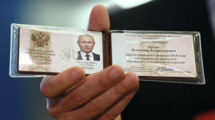 ЦИК зарегистрировал Владимира Путина кандидатом в президенты