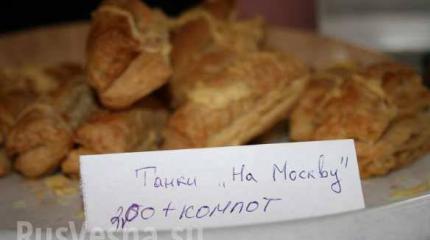 Забава на крови: вкусны ли сырники с москалём?