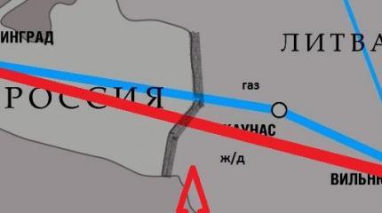 «Великая литовская стена» — первый шаг к калининградской изоляции «Великая литовская стена» — первый шаг к калининградской изоляции
