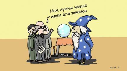 Подождет до весны: 8 сомнительных инициатив, отложенных на грядущую сессию Подождет до весны: 8 сомнительных инициатив, отложенных на грядущую сессию