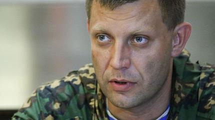 Захарченко: После войны мы начнем переговоры по конфедерации с Киевом Захарченко: После войны мы начнем переговоры по конфедерации с Киевом