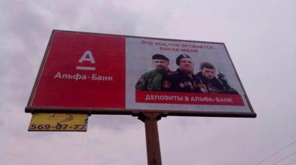 В Киеве «креативные» рекламщики поглумились над гибелью Гиви и Моторолы В Киеве «креативные» рекламщики поглумились над гибелью Гиви и Моторолы