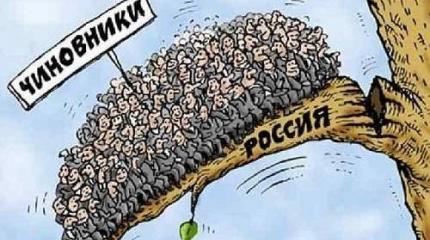 Когда я ем, я глух и нем! Под этим лозунгом чиновники России разъедают нас Когда я ем, я глух и нем! Под этим лозунгом чиновники России разъедают нас