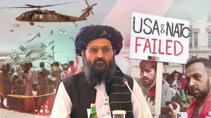 Афганская катастрофа вскрыла тотальный кризис управления в США и НАТО Афганская катастрофа вскрыла тотальный кризис управления в США и НАТО