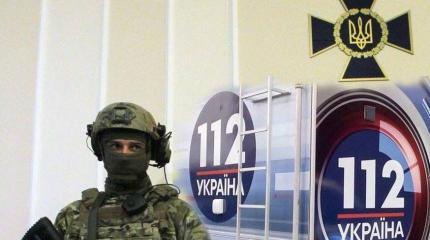 СБУ капитально взялась за канал «112 Украина» СБУ капитально взялась за канал «112 Украина»
