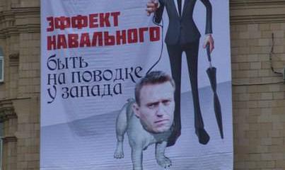 Навальный стал антигероем баннера рядом с посольством Великобритании Навальный стал антигероем баннера рядом с посольством Великобритании