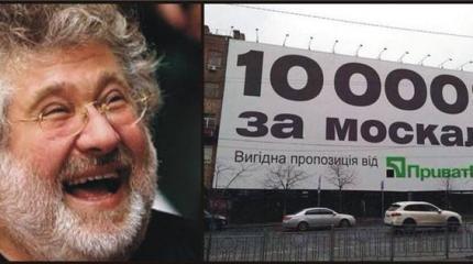Коломойский: Из спасителей Украины – в «пророссийские олигархи» Коломойский: Из спасителей Украины – в «пророссийские олигархи»