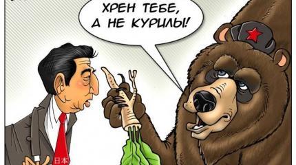 Поворот в Курильском скандале: Япония решила давить на РФ при помощи Запада Поворот в Курильском скандале: Япония решила давить на РФ при помощи Запада