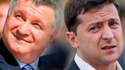 Отставка Авакова как признак больших перемен на Украине Отставка Авакова как признак больших перемен на Украине