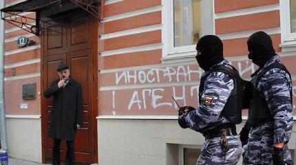 Борьба с НКО продолжается Борьба с НКО продолжается