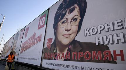 Снова между Россией и Турцией: Болгария выбирает парламент Снова между Россией и Турцией: Болгария выбирает парламент