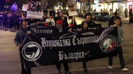 Националисты на марше в Софии: «Болгария для болгар, беженцы — вон!» Националисты на марше в Софии: «Болгария для болгар, беженцы — вон!»