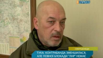 «Добрый» губернатор Тука хочет снять блокаду с Донбасса «Добрый» губернатор Тука хочет снять блокаду с Донбасса