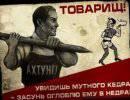За что боролись... За что боролись...
