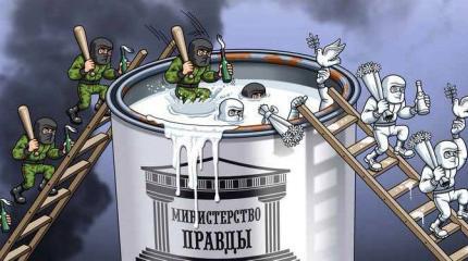 Закон о дезинформации: Киев создаёт «правовой концлагерь» для журналистов Закон о дезинформации: Киев создаёт «правовой концлагерь» для журналистов