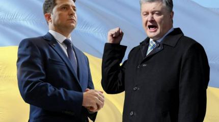 Штаб Зеленского выдвинул ряд требований к Порошенко Штаб Зеленского выдвинул ряд требований к Порошенко