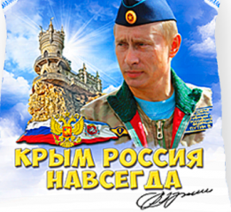 Русская история Крыма: История как основа для принятия решений Русская история Крыма: История как основа для принятия решений