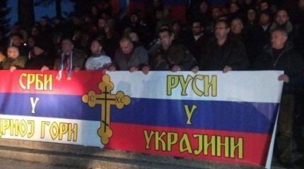 Сербы в Черногории поддержали спецоперацию ВС РФ в Украине Сербы в Черногории поддержали спецоперацию ВС РФ в Украине