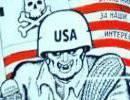 «Россия победила нацизм, а сегодня США его возрождают…» «Россия победила нацизм, а сегодня США его возрождают…»
