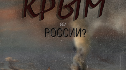 Они нас бомбили, а потом провозгласили независимость Они нас бомбили, а потом провозгласили независимость