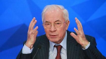 Азаров: Россия расплачивается за скрытую об Украине правду Азаров: Россия расплачивается за скрытую об Украине правду