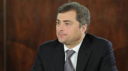 Уйдёт ли Сурков: украинская версия Уйдёт ли Сурков: украинская версия