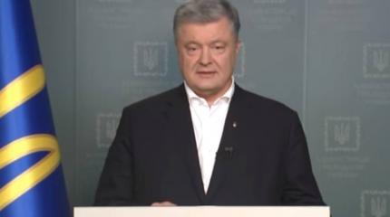 Против Порошенко заведено дело о государственной измене