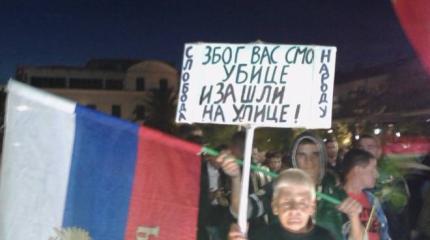 НАТО им или не НАТО: чего ждать от развития конфликта в Черногории НАТО им или не НАТО: чего ждать от развития конфликта в Черногории
