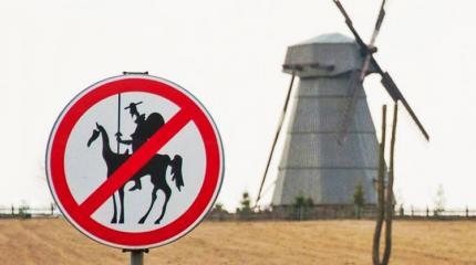 Израильский Дон Кихот и Ко взялись за ветряные мельницы Украины Израильский Дон Кихот и Ко взялись за ветряные мельницы Украины