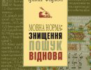 «Тех, кто не владеет украинским языком, обязательно посадят»