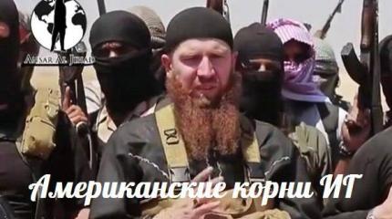 Американские корни ИГ — События дня. Взгляд патриота — 19.09.2015 Американские корни ИГ — События дня. Взгляд патриота — 19.09.2015