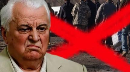 Кравчук сорвал передачу людей из ДНР и ЛНР Украине Кравчук сорвал передачу людей из ДНР и ЛНР Украине