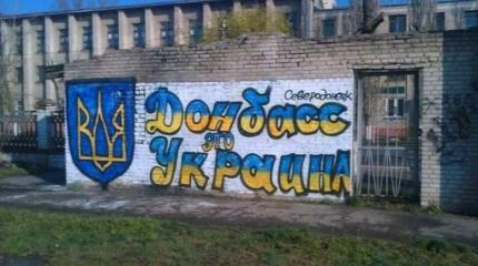 Донбасс как точка сборки Альтернативной «Украины» Донбасс как точка сборки Альтернативной «Украины»