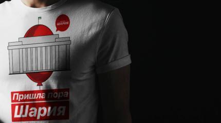 Офис Зеленского делает из «Партии Шария» фальшивых террористов