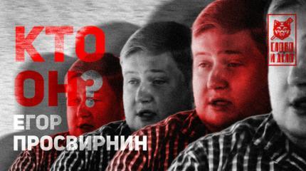 Грязный русофоб Просвирнин меняет майдан на Магадан Грязный русофоб Просвирнин меняет майдан на Магадан