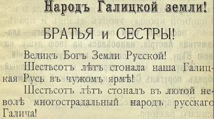 Русский стон из Ивано-Франковска
