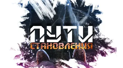 Национально-государственная идентичность Славян