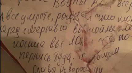 Харьковское СБУ нашло двух подростков написавших "поздравления" АТОшникам
